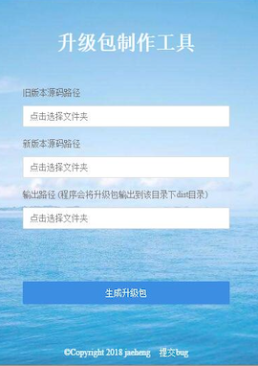 upg程序源码升级包制作工具