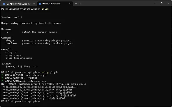 emlog模板及插件开发利器emlog-cli v0.2.1