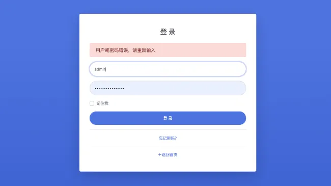 emlog忘记密码无法登陆后台了怎么办?