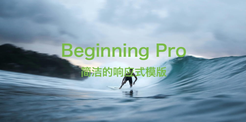 Beginning-Pro发布,Emlog-Pro + Beginning-Pro, 更Pro