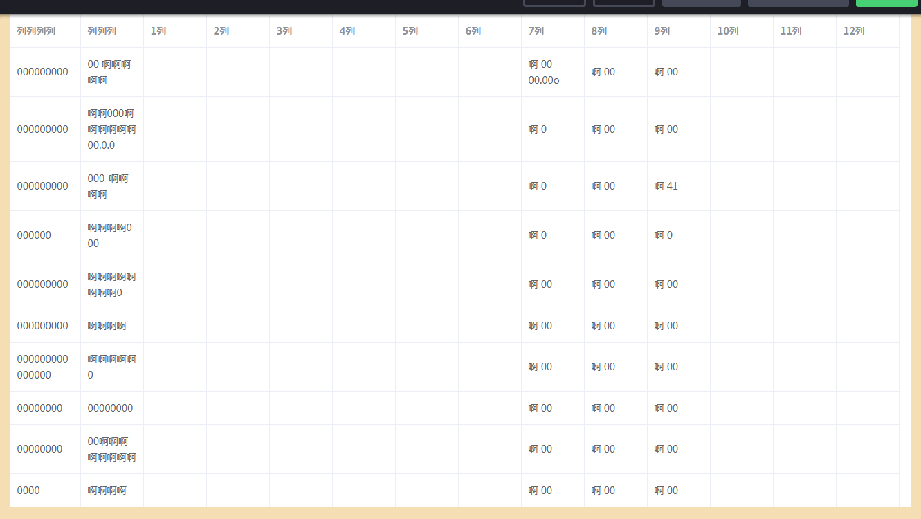 element-ui el-table 表格疯狂抖动跳动不停
