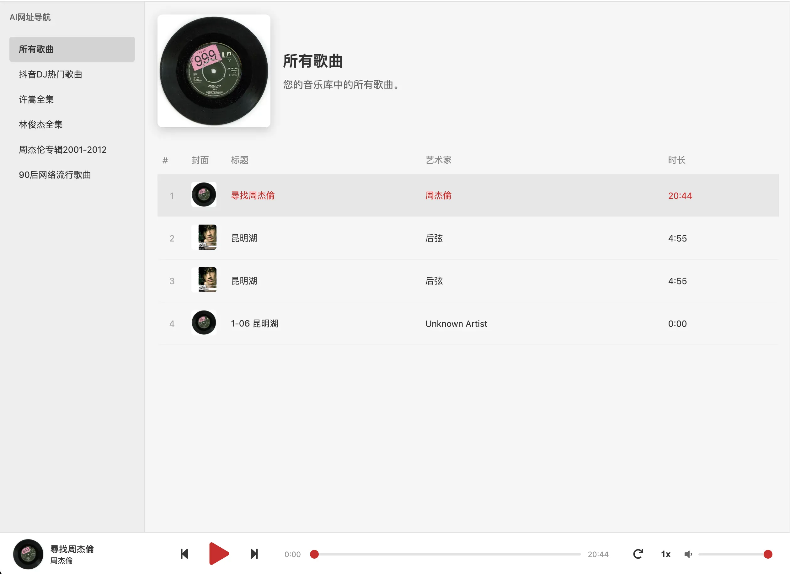 opz_music_player:一款基于Emlog Pro的专业音乐播放器发布